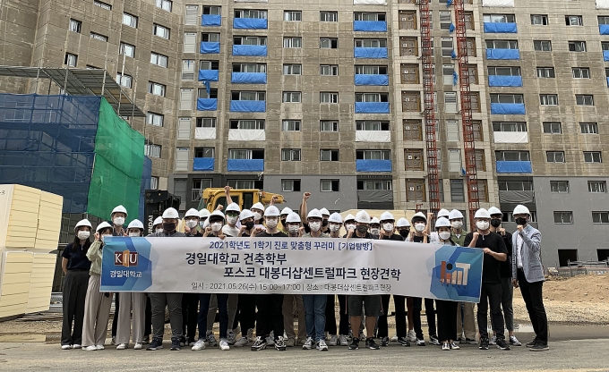 경일대 건축공학전공, 메이저 건설사 대거 취업