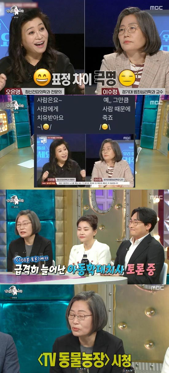 /사진=MBC &#039;라디오스타&#039; 방송 화면 캡처