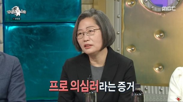 /사진=MBC &#039;라디오스타&#039; 방송화면