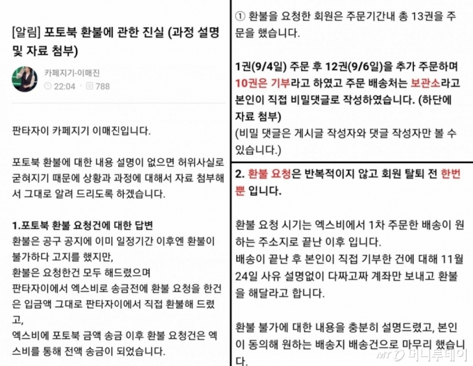 양준일 팬카페 공지글 /사진=양준일 팬카페