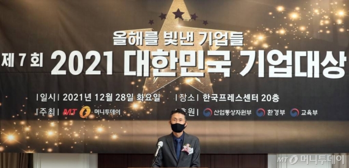 박종면 머니투데이 대표가 28일 서울 중구 프레스센터에서 열린 머니투데이 주최 '2021 대한민국 기업대상'에서 인사말을 하고 있다. /사진=이기범 기자 leekb@