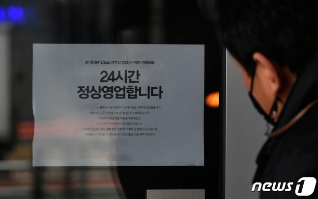 경찰 '24시간 영업' 카페 압수수색... 경찰 '24시간 영업' 카페 압수수색...