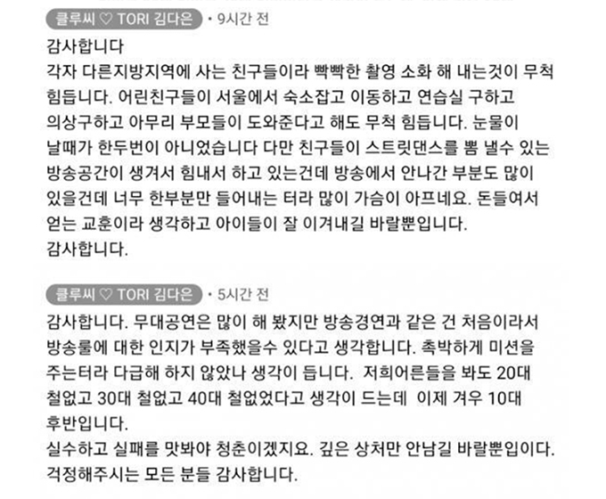 /사진=유튜브에 달린 댓글 캡처