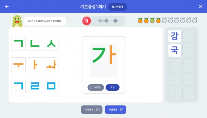 아이설렘 한글 앱/사진제공=써큘러스리더