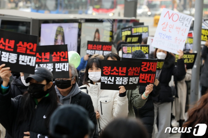 (서울=뉴스1) 이승배 기자 = 학생학부모인권보호연대 등으로 구성된 소아·청소년 보호 시민행동연대 구성원들이 11일 오후 서울 강남구 신논현역 인근에서 정부의 청소년 방역패스 확대 적용을 규탄하며 행진하고 있다. 2021.12.11/뉴스1 