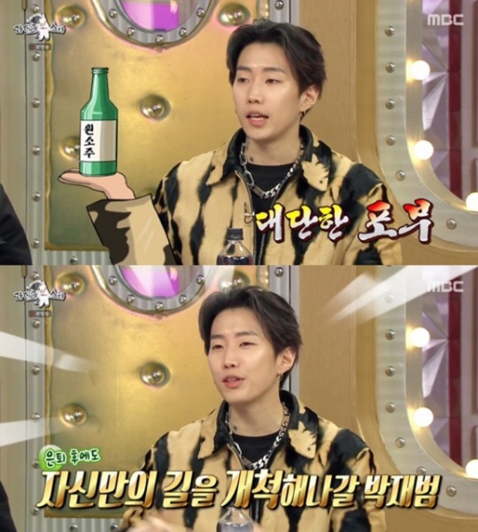 /사진=MBC &#039;라디오스타&#039;