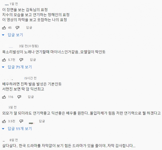 자막 봐도 뭔 말인지