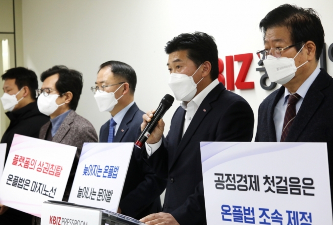 23일 서울 여의도 중소기업중앙회에서 중소기업 소상공인 단체 대표들이 온플법 제정 촉구를 위한 입장발표를 하고 있다.