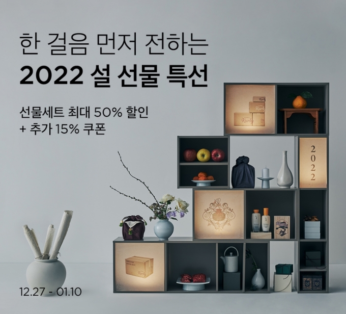 마켓컬리, 730여개 설 선물 최대 50% 할인 판매 - 머니투데이 마켓컬리, 730여개 설 선물 최대 50% 할인 판매 - 머니투데이