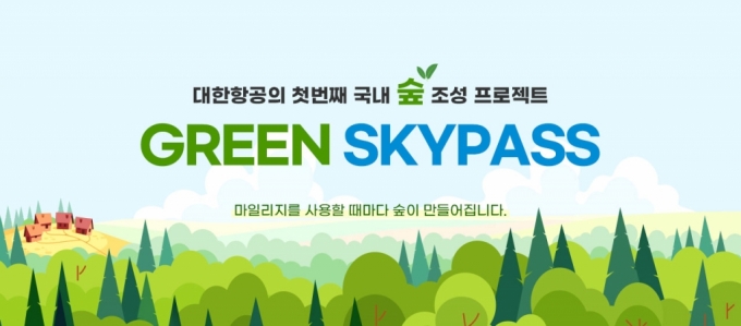 /사진제공=대한항공
