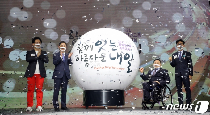 박화진 고용노동부 차관(왼쪽 두번째)이 지난해 4월 15일 오후 서울 서초구 JW 메리어트 호텔에서 열린 &#039;2021 장애인고용촉진대회&#039;에서 수상자들과 퍼포먼스를 하고 있다. /사진=뉴스1