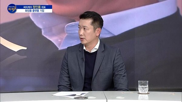 /사진=MTN 리더 이야기 [파워인터뷰 화제人] 씨티케이 정인용 대표