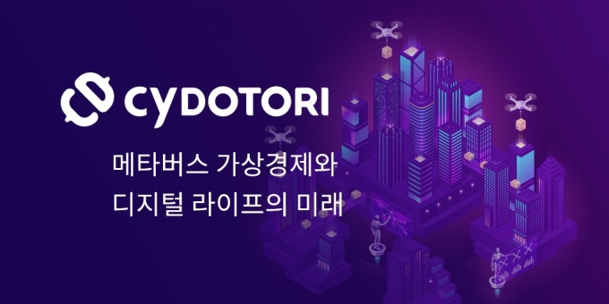/사진=싸이메타버스 체인