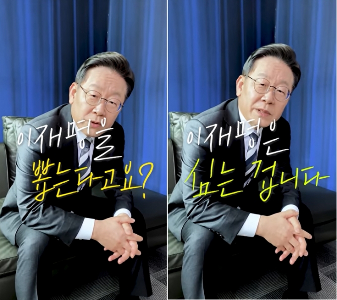 사진=유튜브 채널 '재명이네 소극장'