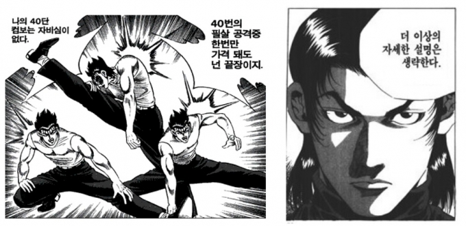 주 5회 웹툰 연재 '근성의 신' 김성모… 주 5회 웹툰 연재 '근성의 신' 김성모…