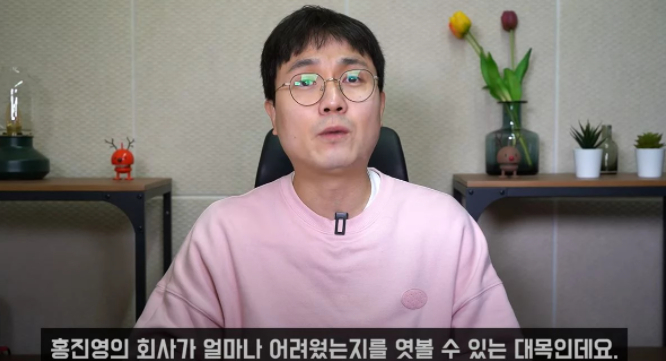 사진=유튜브 채널 '연예 뒤통령 이진호' 캡처