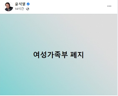 尹 "여성가족부 폐지"에 심상정 '7자' 맞불…허경영도 나섰다