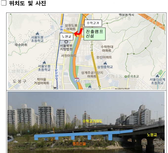 서울시, 동부간선도로에 램프 신설…진출입 불편 해결 - 머니투데이 서울시, 동부간선도로에 램프 신설…진출입 불편 해결 - 머니투데이