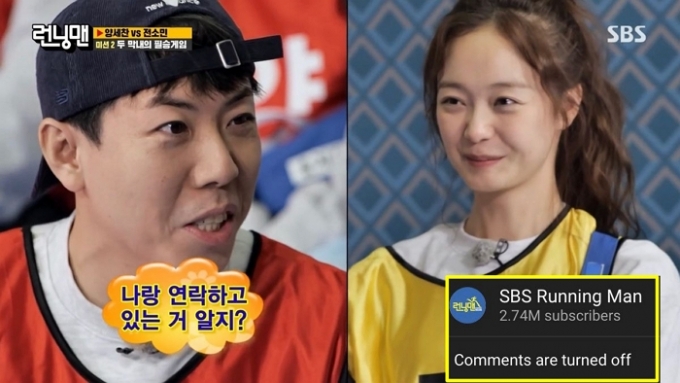 /사진=SBS '런닝맨', 런닝맨 공식 유튜브 