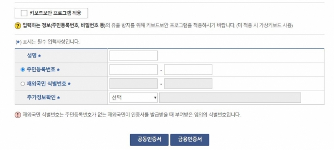 대법원 전자가족관계등록시스템 화면 갈무리.