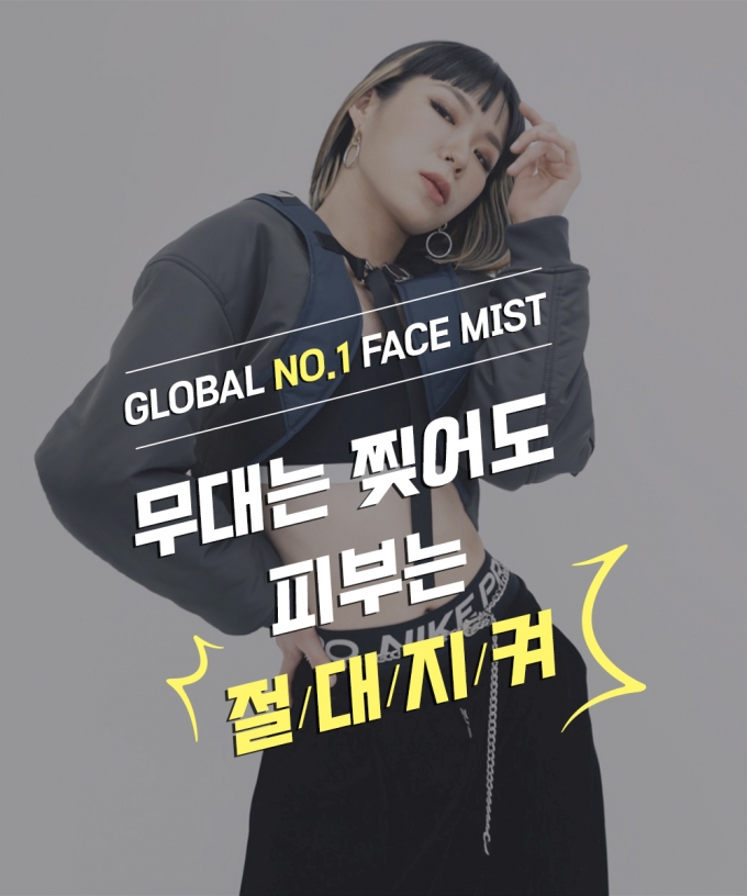 엘리샤코이, '콤부차미스트X스우파 효진초이' 영상 공개