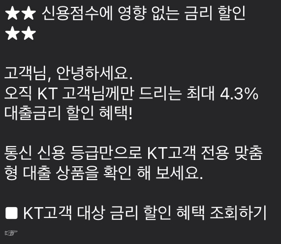 집마다 다른 광고가?…데이터 부자 통신3사도 '마이데이터' 출사표