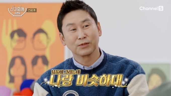 신동엽 신동엽