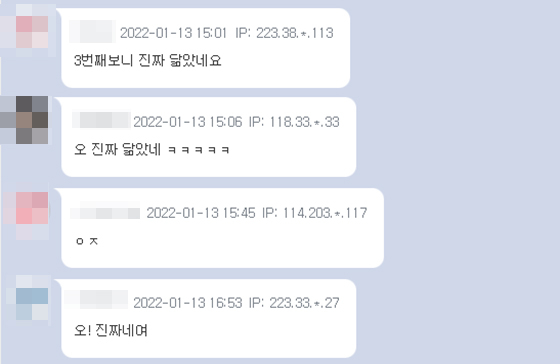 /사진=온라인 커뮤니티 댓글 캡처