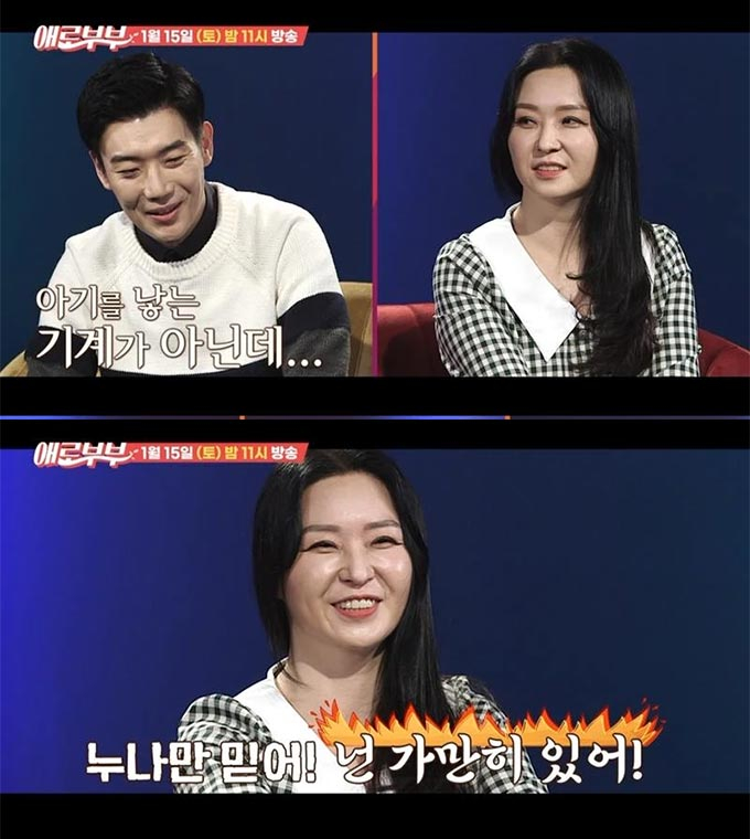 /사진=SKY채널, 채널A '애로부부'