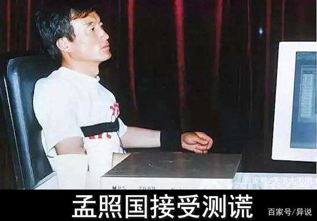 멍자오쥐는 1994년 여자 외계인으로부터 성폭행을 당했다고 주장했다. 그는 거짓말 탐지기 시험도 통과했다./사진=바이두