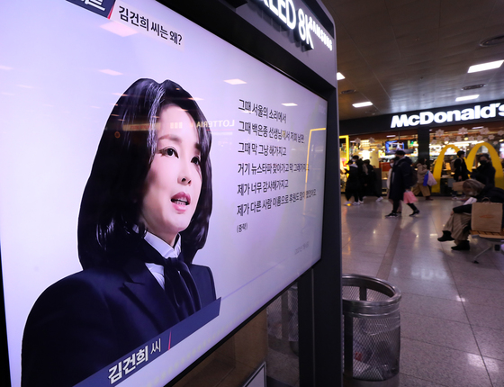 16일 오후 서울역 대합실에서 시민들이 윤석열 국민의힘 대선후보 부인 김건희씨의 '7시간 통화록'을 다룬  MBC 시사프로그램 '스트레이트'를 시청하고 있다./사진=뉴스1