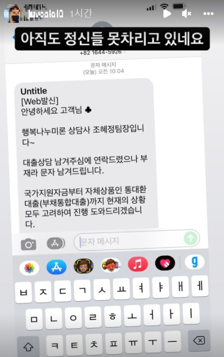 /출처=A씨 인스타그램 캡처