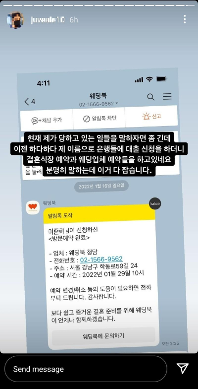 /출처=A씨 인스타그램 캡처