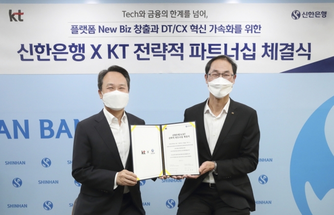 '국내외 혈맹' 찾는 KT…올해 첫 파트너는 신한은행