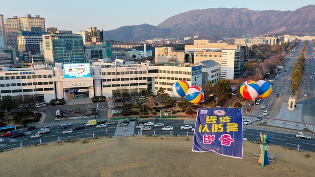 (창원=뉴스1) 강정태 기자 = 수원·용인·고양·창원시 특례시 출범을 하루 앞둔 12일 경남 창원시 성산구 창원시청 앞 광장에 특례시 출범을 알리는 현수막이 에드벌룬에 띄워져 있다.(창원시 제공) 2022.1.22/뉴스1