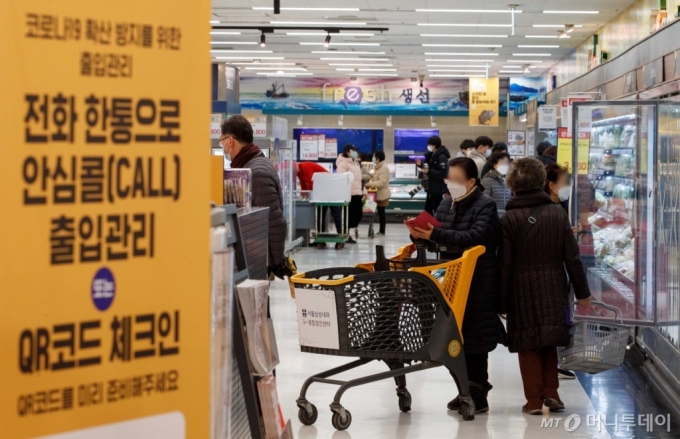 [사진]내일부터 대형마트 등 시설 6종 방역패스 해제 - 머니투데이