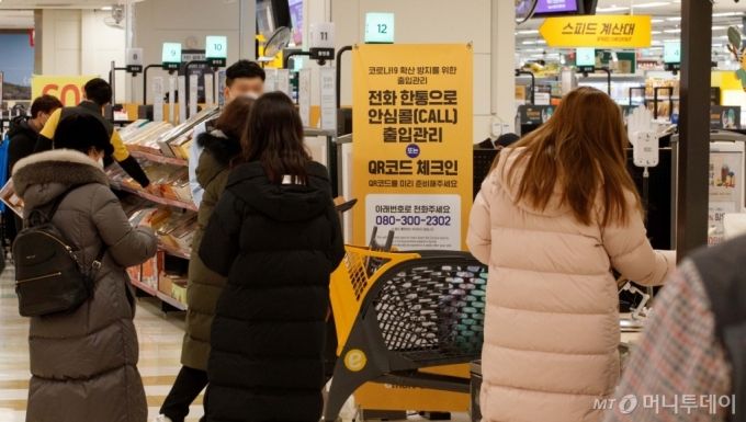 [사진]내일부터 대형마트·도서관 등 6종 시설 방역패스 해제 - 머니투데이