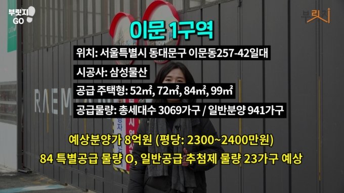 "최대 10억 로또"…상반기 공급 서울 아파트 5곳, 분양가 얼마?