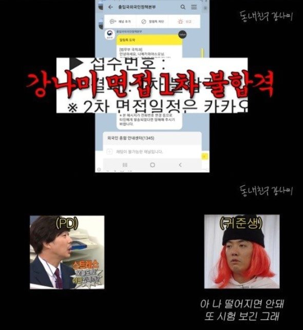 이상화♥'강남, 귀화 면접 탈락…