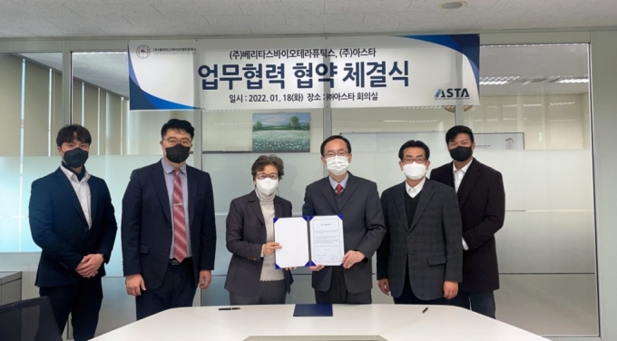 아스타 김양선 대표이사 (사진 가운데 왼쪽)와 베리타스바이오테라퓨틱스 대표이사 겸 서울대학교 수의과대학 연성찬 교수(사진 가운데 오른쪽)이 업무협약 후 기념촬영하고 있다/사진제공=아스타