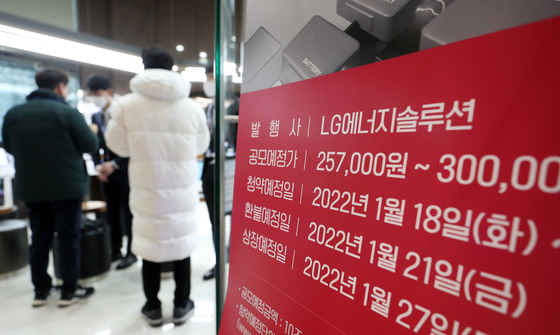 (=1) ̽¹  = IPO()  ִ LGַ Ϲ  û   19    ѱ   ã ùε û   ް ִ.  LGַ û ù 2375301, 326,467  ű ȴ.  ù  û ߵȴٴ  ϸ &#039; ִ&#039;   ̴. 2022.1.19/1  