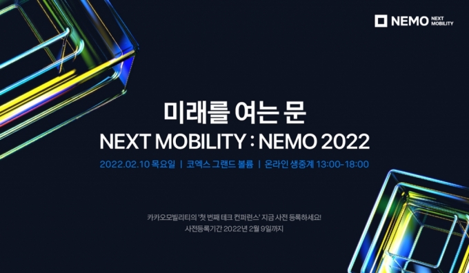 /사진=카카오모빌리티
