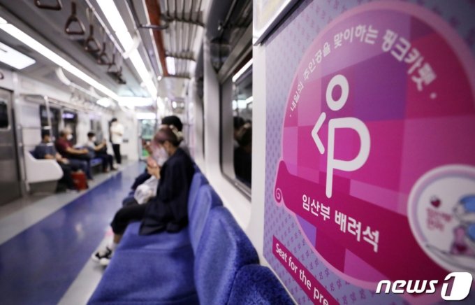 임산부의 날인 지난해 10월10일 서울시내 지하철에 임산부 배려석이 마련돼 있다./사진=뉴스1