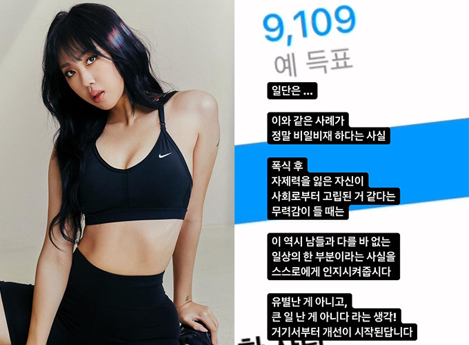 13㎏ 뺀 이영지 13㎏ 뺀 이영지