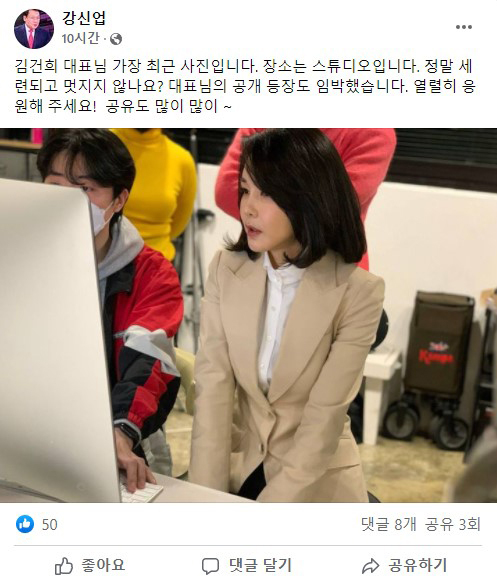 (서울=뉴스1) = 윤석열 국민의힘 대통령 후보 부인 김건희 코바나컨텐츠 대표 팬클럽 '건희 사랑'(희사모) 회장인 강신업 변호사가 23일 자신의 페이스북에 스튜디오에서 찍힌 최근 사진과 함께 공개 등장도 임박했다며 응원을 당부했다. (강신업 변호사 페이스북 캡쳐) 2022.1.23/뉴스1  