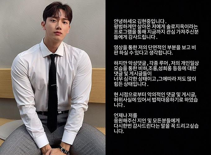 Single's Inferno star Hyunjoong Kim