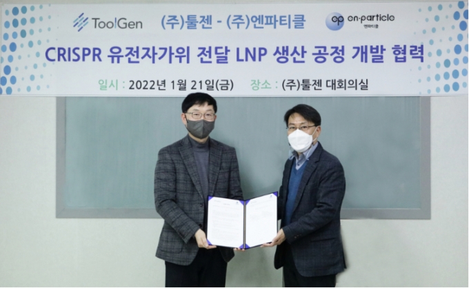 툴젠 김영호 대표(오른쪽)와 엔파티클 고정상 대표(왼쪽)가 업무협약 체결 이후 기념사진을 촬영하고 있다. /사진=툴젠