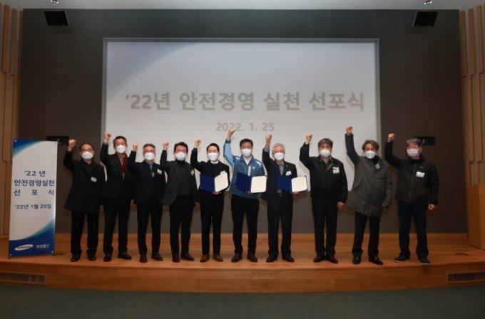 삼성물산 건설부문은 25일 서울 강동구 상일동 소재 본사에서 총 99개 주요 협력사와 함께 중대재해 예방과 안전경영 실천에 대한 의지를 높이기 위한 &#039;안전경영 실천 선포식&#039;을 개최했다. 