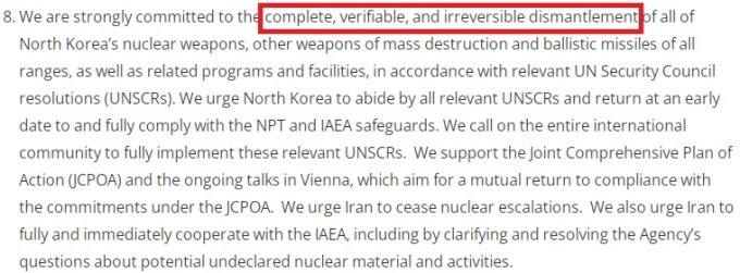 20일(현지시간) 발표된 핵무기 비확산조약(NPT)에 관한 미·일 공동성명에 실린 CVID 원칙. /사진=미국 국무부