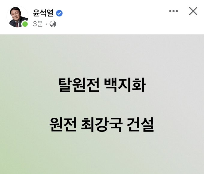 /출처=윤석열 국민의힘 대선후보 페이스북.